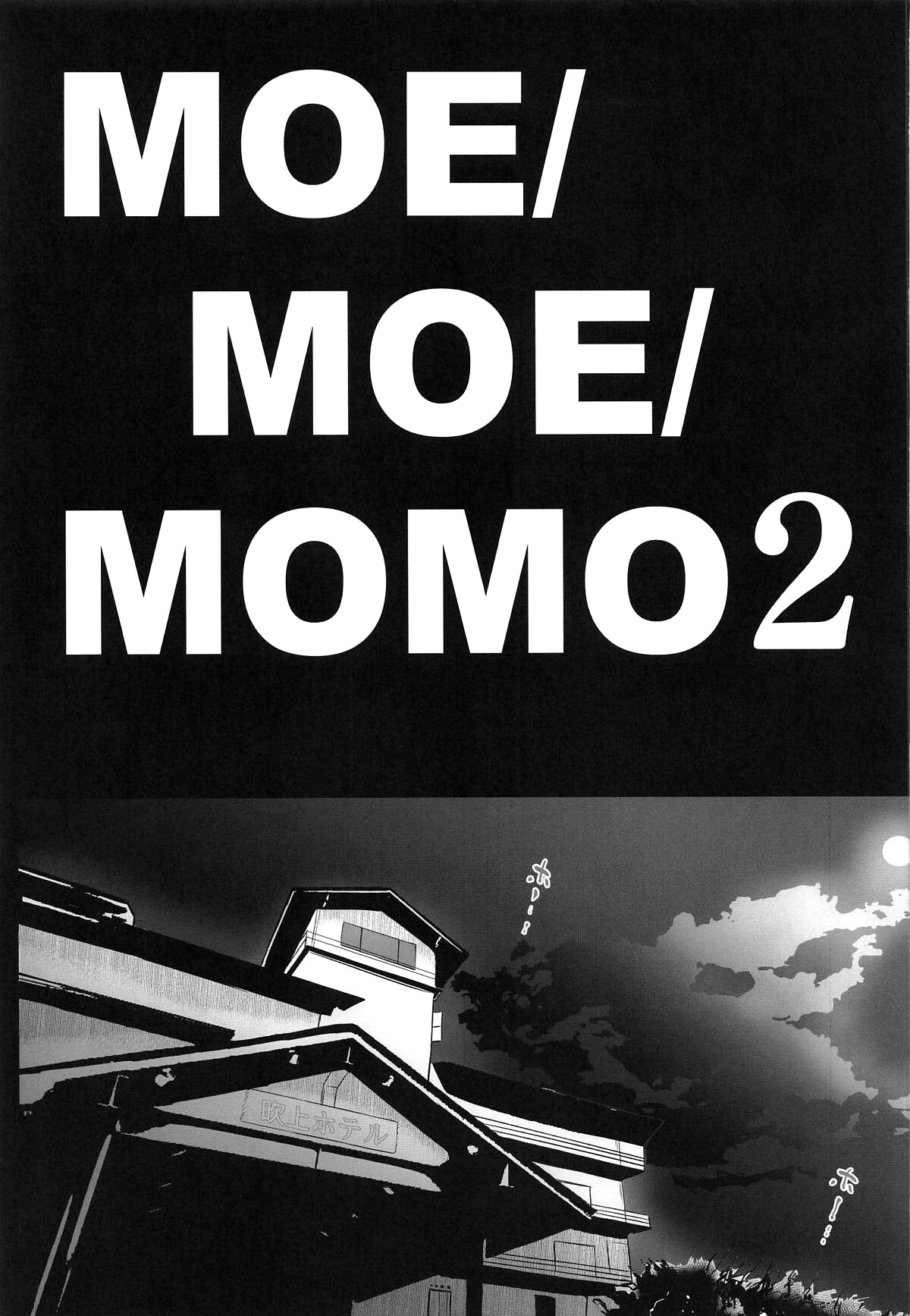 Hentai Manga Comic-MOE MOE MOMO II-Read-4